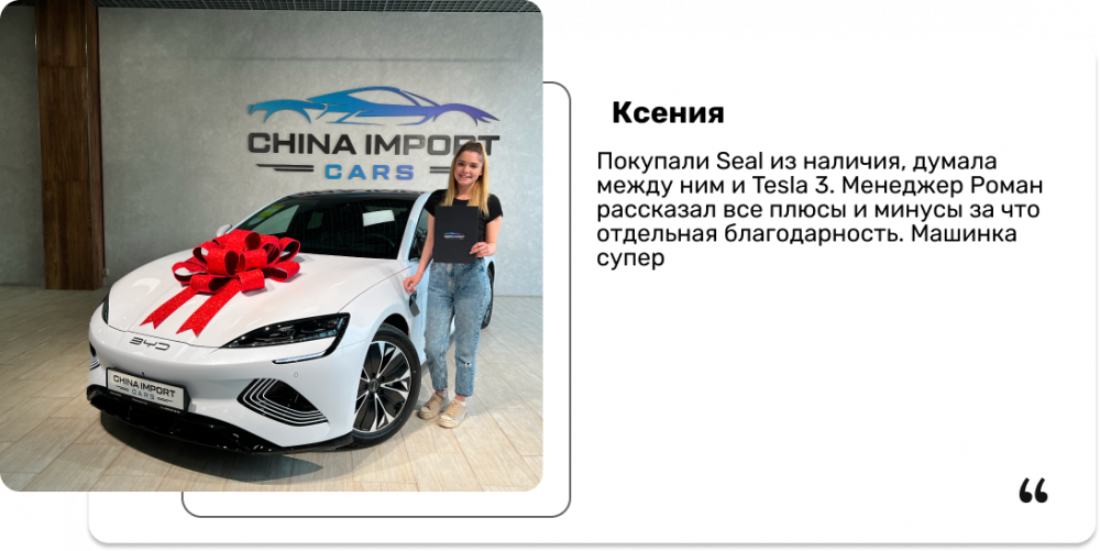 Отзыв клиента Антон