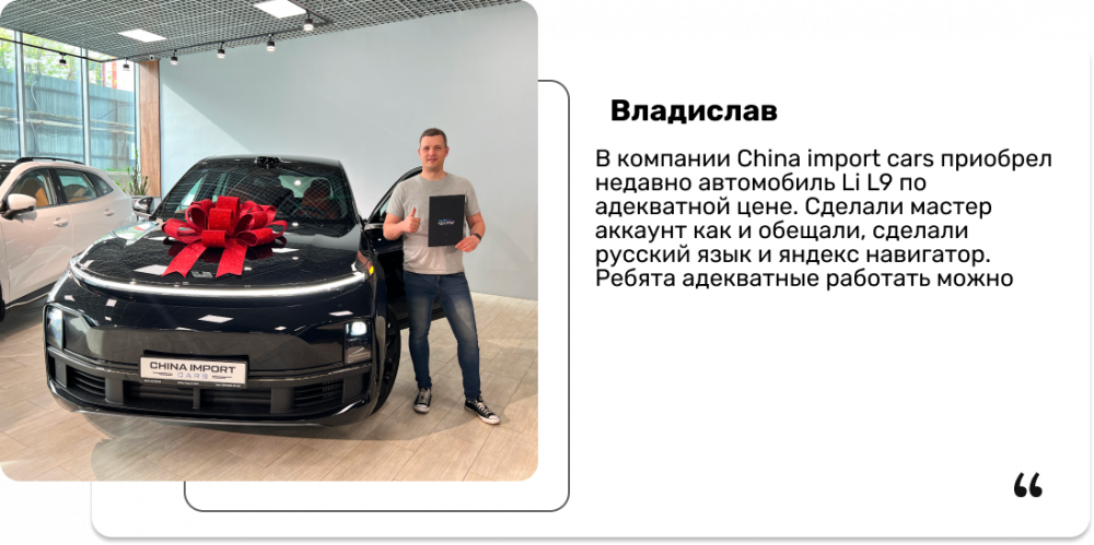 Отзыв клиента Яна